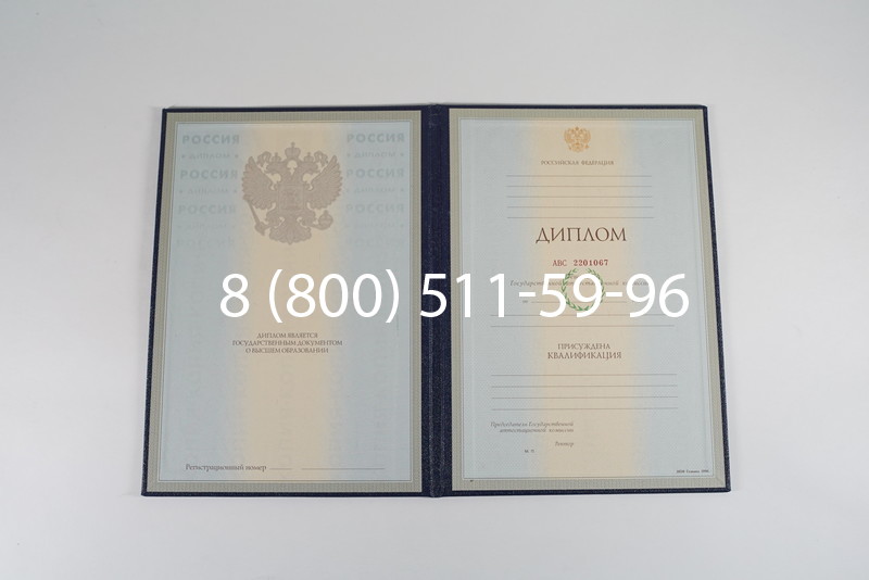 Заказать Диплом о высшем образовании 1997-2002 годов в Назрани Заказать Диплом о высшем образовании 1997-2002 годов в Назрани