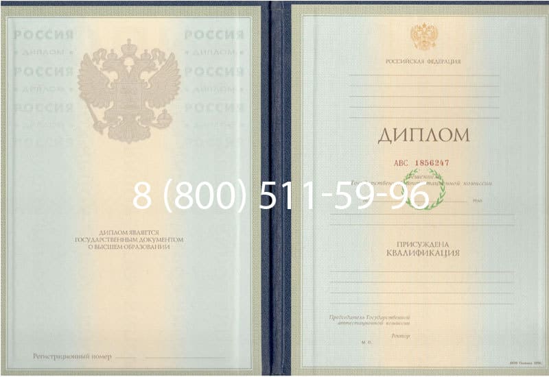 Купить Диплом о высшем образовании 1997-2002 годов в Назрани Купить Диплом о высшем образовании 1997-2002 годов в Назрани