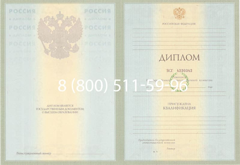 Купить Диплом о высшем образовании 2003-2009 годов в Назрани Купить Диплом о высшем образовании 2003-2009 годов в Назрани