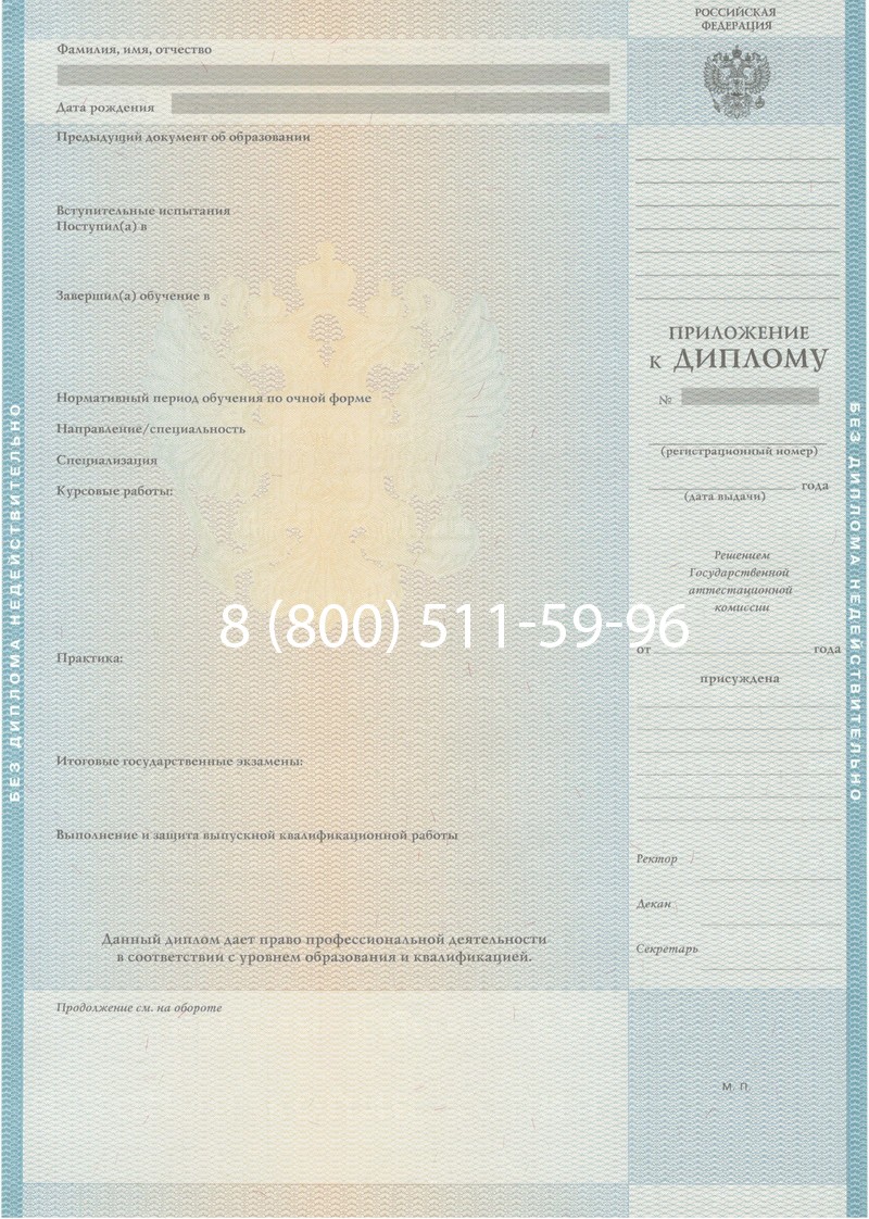 Заказать Диплом о высшем образовании 2010-2011 годов в Назрани Заказать Диплом о высшем образовании 2010-2011 годов в Назрани