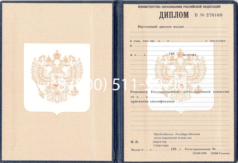Купить Диплом ПТУ 1995-2006 годов в Назрани Купить Диплом ПТУ 1995-2006 годов в Назрани
