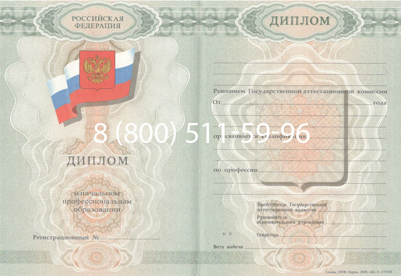 Купить Диплом ПТУ 2007-2010 годов в Назрани Купить Диплом ПТУ 2007-2010 годов в Назрани
