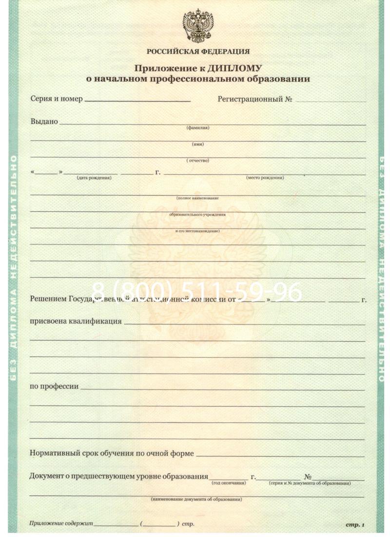 Заказать Диплом ПТУ 2014-2024 года в Назрани Заказать Диплом ПТУ 2014-2024 года в Назрани