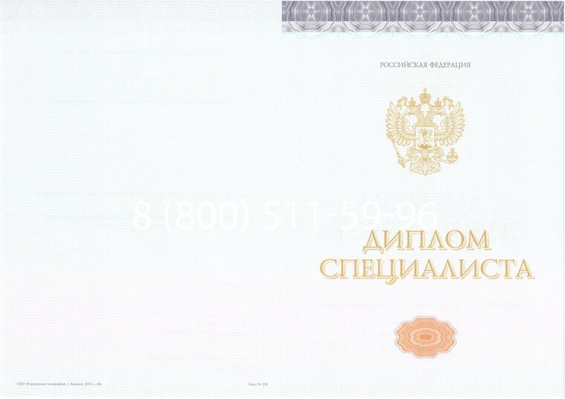 Купить Диплом специалиста (КИРЖАЧ) 2014-2024 года в Назрани Купить Диплом специалиста (КИРЖАЧ) 2014-2024 года в Назрани