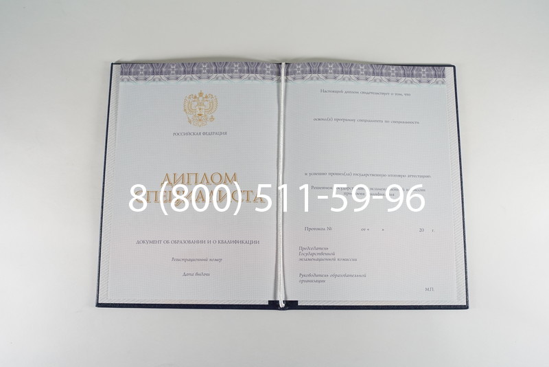 Диплом специалиста (КИРЖАЧ) 2014-2024 года в Назрани Диплом специалиста (КИРЖАЧ) 2014-2024 года в Назрани