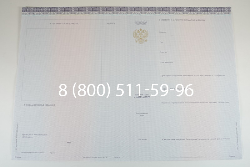 Диплом специалиста (КИРЖАЧ) 2014-2024 года в Назрани Диплом специалиста (КИРЖАЧ) 2014-2024 года в Назрани