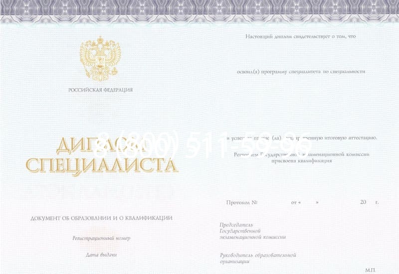 Купить Диплом о втором высшем образовании в Назрани Купить Диплом о втором высшем образовании в Назрани