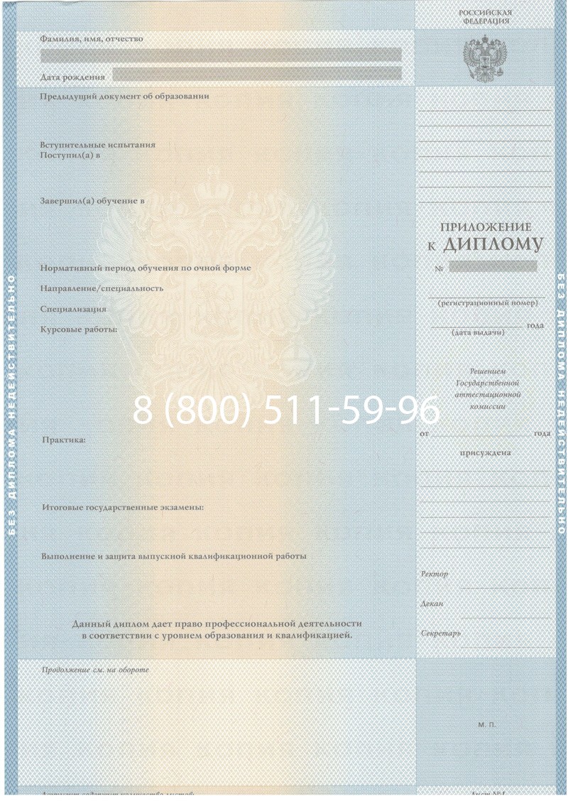 Купить Диплом специалиста 2003-2009 годов в Назрани Купить Диплом специалиста 2003-2009 годов в Назрани