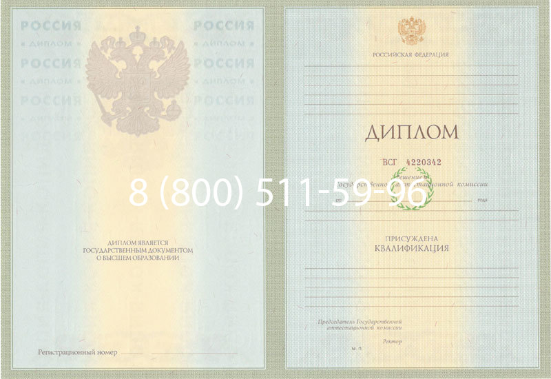 Купить Диплом специалиста 2003-2009 годов в Назрани Купить Диплом специалиста 2003-2009 годов в Назрани