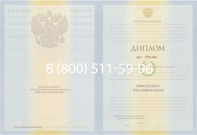 Купить Диплом специалиста 2010-2011 годов в Назрани Купить Диплом специалиста 2010-2011 годов в Назрани
