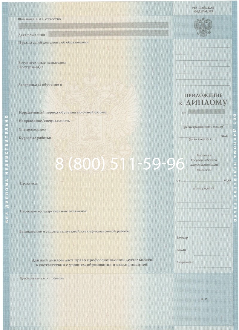 Заказать Диплом специалиста 2012-2013 годов в Назрани Заказать Диплом специалиста 2012-2013 годов в Назрани