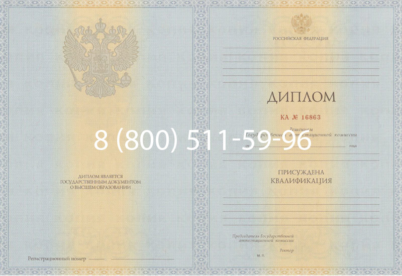 Купить Диплом специалиста 2012-2013 годов в Назрани Купить Диплом специалиста 2012-2013 годов в Назрани