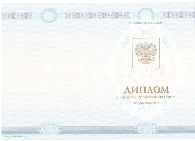 Заказать Диплом техникума 2014-2024 года в Назрани Заказать Диплом техникума 2014-2024 года в Назрани