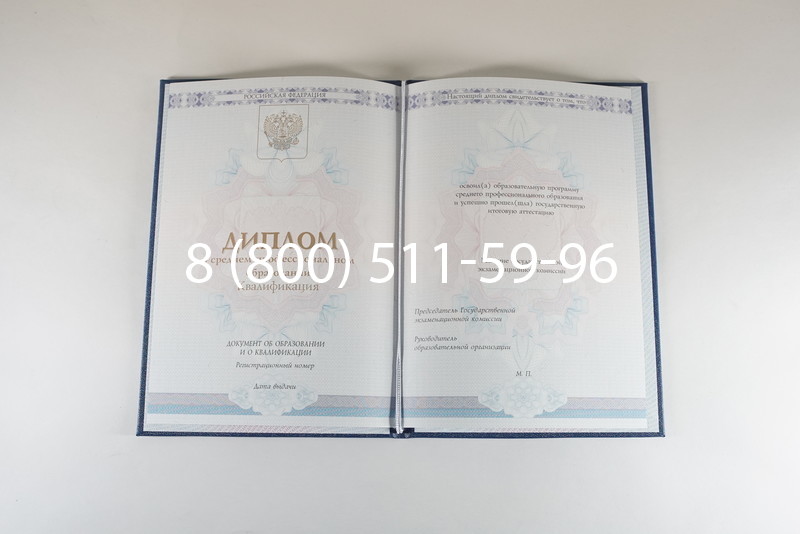 Диплом техникума 2014-2024 года в Назрани Диплом техникума 2014-2024 года в Назрани