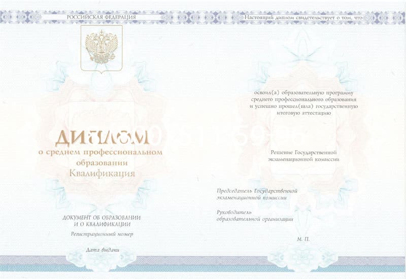 Купить Диплом техникума 2014-2024 года в Назрани Купить Диплом техникума 2014-2024 года в Назрани
