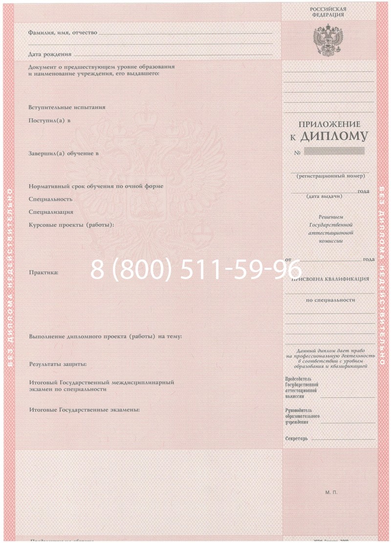 Купить Диплом техникума 2003-2006 годов в Назрани Купить Диплом техникума 2003-2006 годов в Назрани