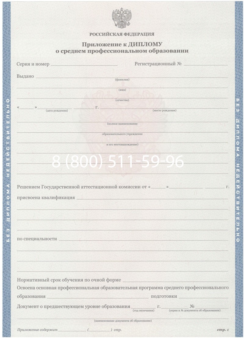 Купить Диплом техникума 2011-2013 годов в Назрани Купить Диплом техникума 2011-2013 годов в Назрани