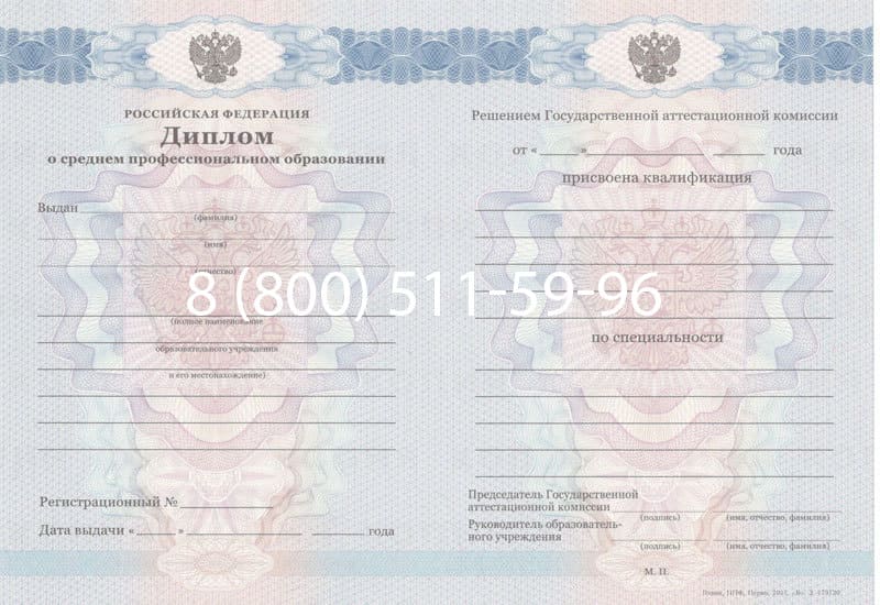 Купить Диплом техникума 2011-2013 годов в Назрани Купить Диплом техникума 2011-2013 годов в Назрани