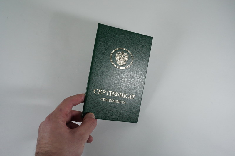 Медицинский сертификат специалиста в Назрани Медицинский сертификат специалиста в Назрани