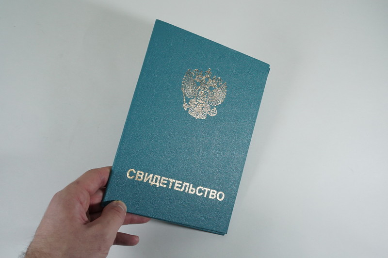 Заказать Свидетельство о повышении квалификации в Назрани Заказать Свидетельство о повышении квалификации в Назрани