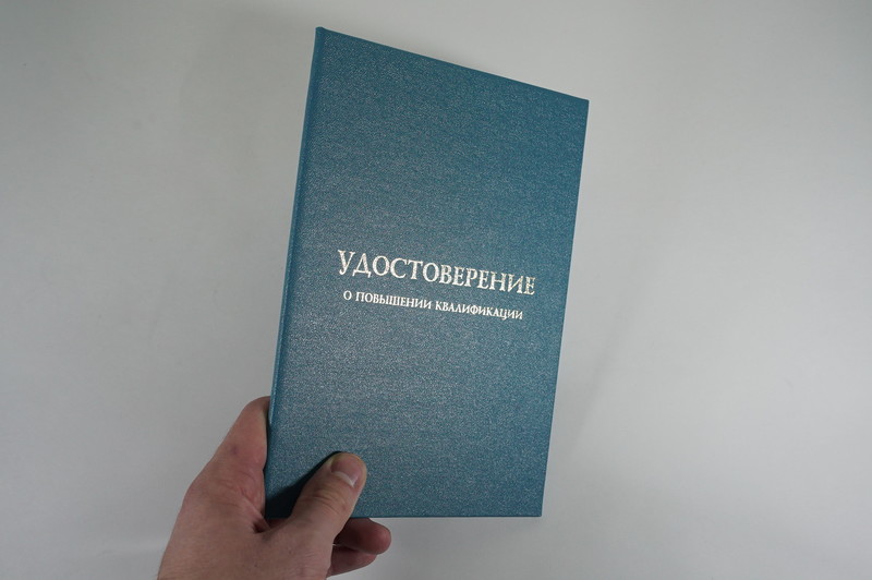 Заказать Удостоверение о повышении квалификации в Назрани Заказать Удостоверение о повышении квалификации в Назрани