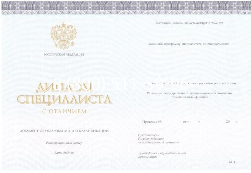 Купить Красный Диплом (с приложением) в Назрани Купить Красный Диплом (с приложением) в Назрани