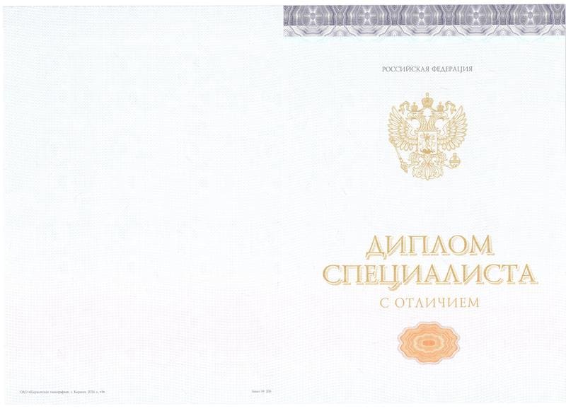 Купить Красный Диплом (с приложением) в Назрани Купить Красный Диплом (с приложением) в Назрани