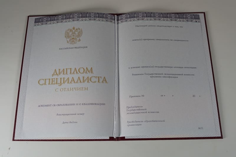 Заказать Красный Диплом (с приложением) в Назрани Заказать Красный Диплом (с приложением) в Назрани
