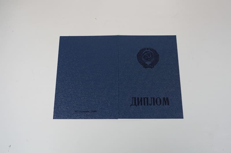 Купить Диплом о начальном образовании CCCР в Назрани Купить Диплом о начальном образовании CCCР в Назрани