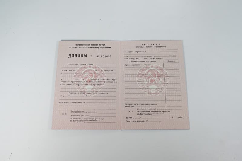 Заказать Диплом о начальном образовании CCCР в Назрани Заказать Диплом о начальном образовании CCCР в Назрани
